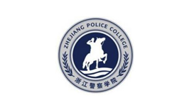 浙江(jiang)警察學(xué)院