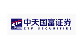 中(zhong)天國(guo)富(fu)證券